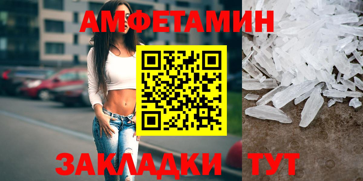 Amphetamine 97% Новомосковск