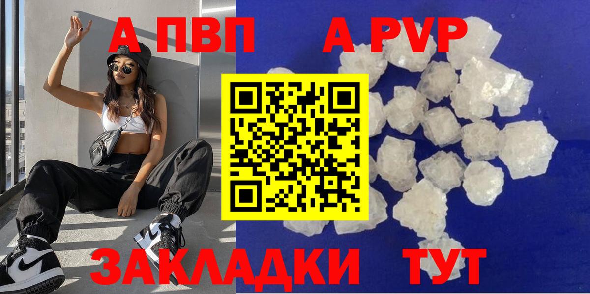 Новомосковск  Alpha-PVP СК  A PVP  Alpha-PVP крисы CK  Alpha-PVP Crystall  Вход с VPN 