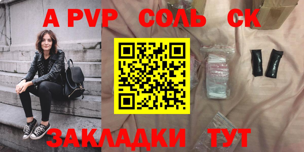Alpha-PVP крисы CK Новомосковск