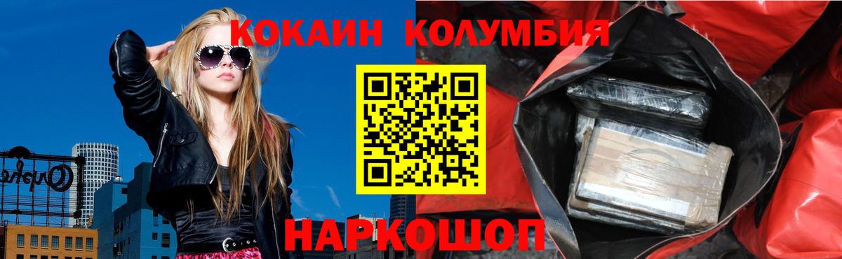 Кокаин 99%  Вход с VPN  COCAIN VHQ  Новомосковск 