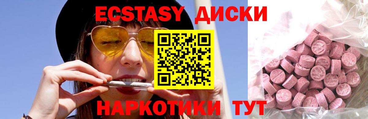 Экстази Punisher Новомосковск