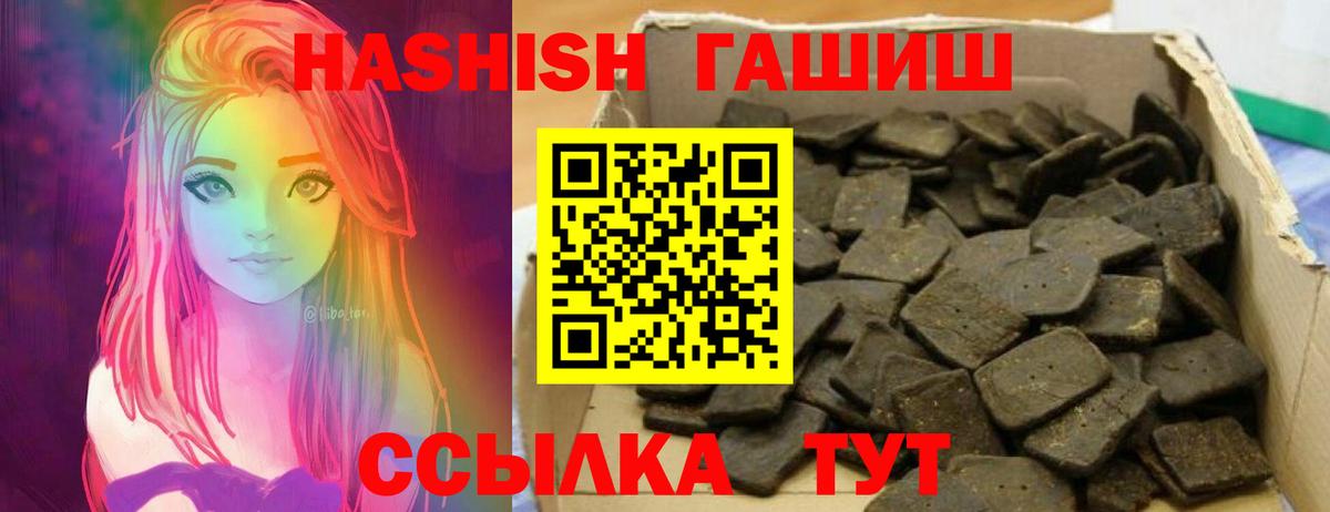 ГАШИШ убойный  Вход с VPN  ГАШИШ  Новомосковск 