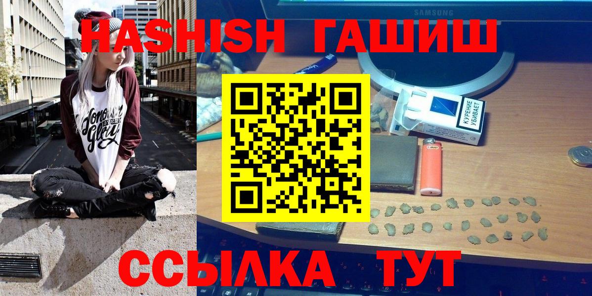 ГАШ гашик Новомосковск