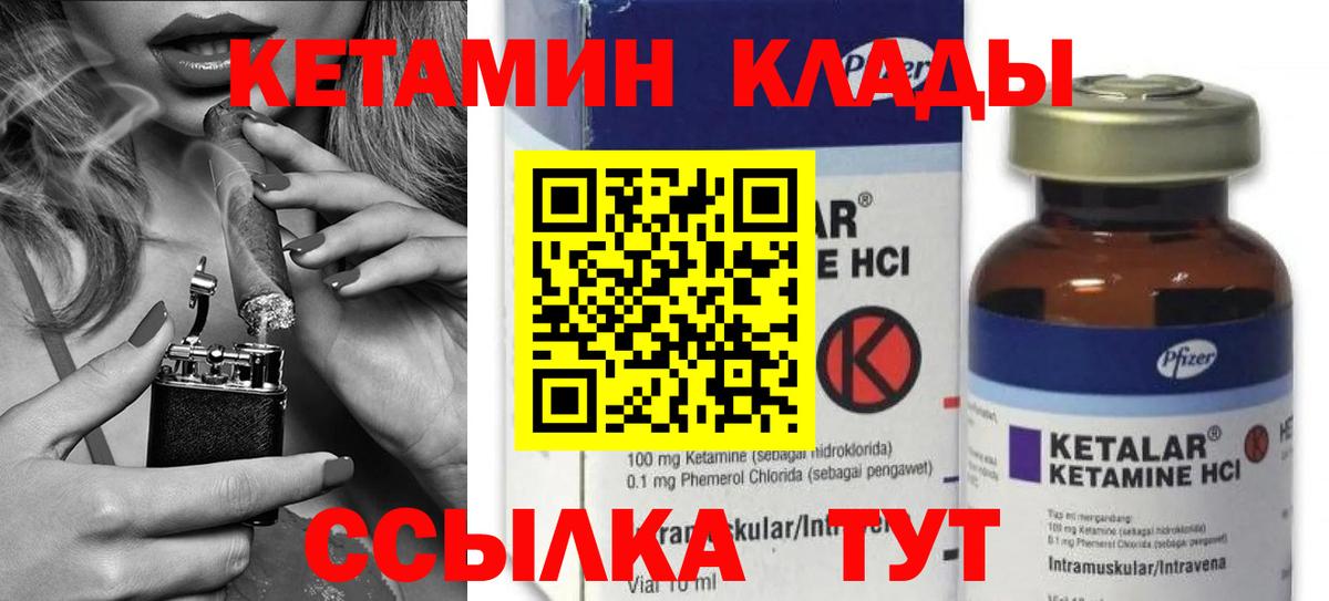 КЕТАМИН ketamine Новомосковск