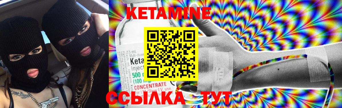 Кетамин ketamine  Кетамин ketamine  Вход с VPN  blacksprut ONION  Новомосковск 