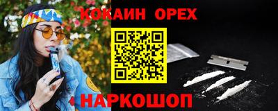кокаин перу Малгобек
