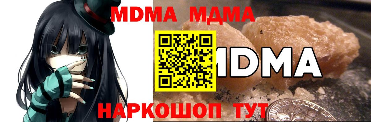 Новомосковск  МДМА Molly  Вход с VPN 