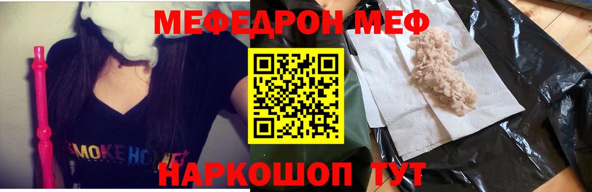 Меф  Меф мяу мяу  Меф  Новомосковск  МЕФ mephedrone  Вход с VPN 