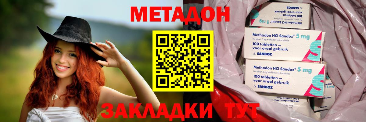 Метадон methadone  ссылка на мегу рабочий сайт  Вход с VPN  Новомосковск  МЕТАДОН кристалл 
