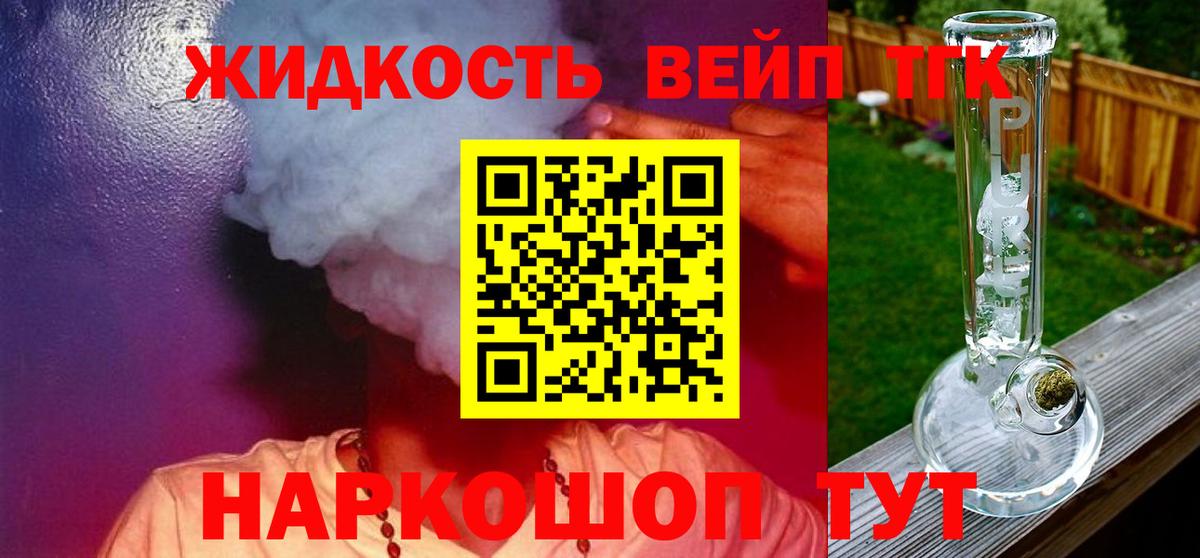 Новомосковск  Дистиллят ТГК вейп с тгк  ТГК THC oil  Вход с VPN 